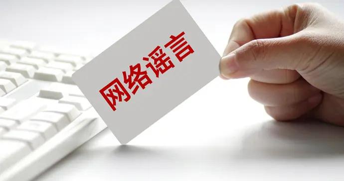 造謠知名茶飲企業“涉毒”，上海警方對網民任某採取刑事強制措施