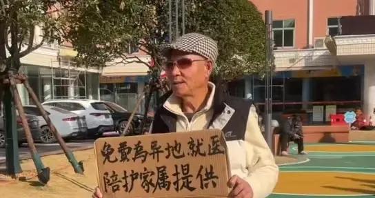 左眼失明的七旬老人，爲陌生人在醫院對面建了個“家”