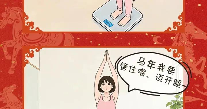 健康體重，盡享身心輕盈 | 策馬向健康