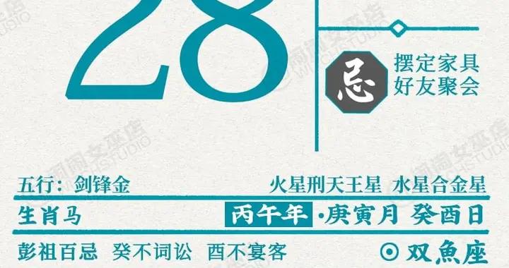 星曆0228：巨蟹溝通特別順利 天蠍學會自我成長