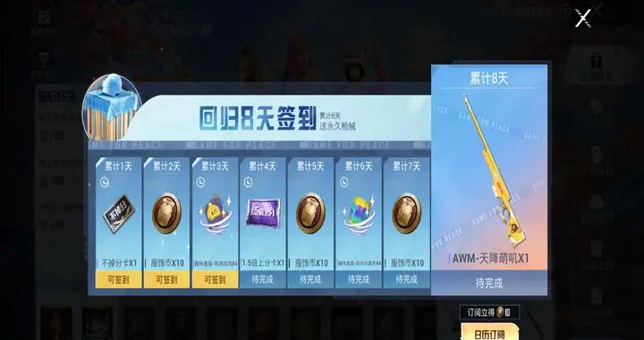 “喫雞”新玩家第1次進遊戲，光子發來5個“專屬獎勵”，好大方！