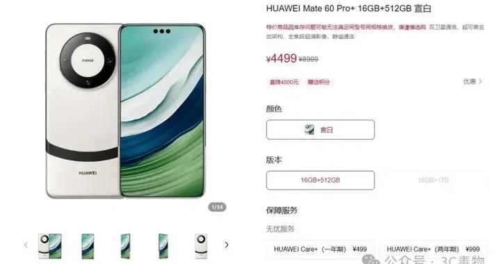 華爲突然官宣：3月1日，這手機5折開售