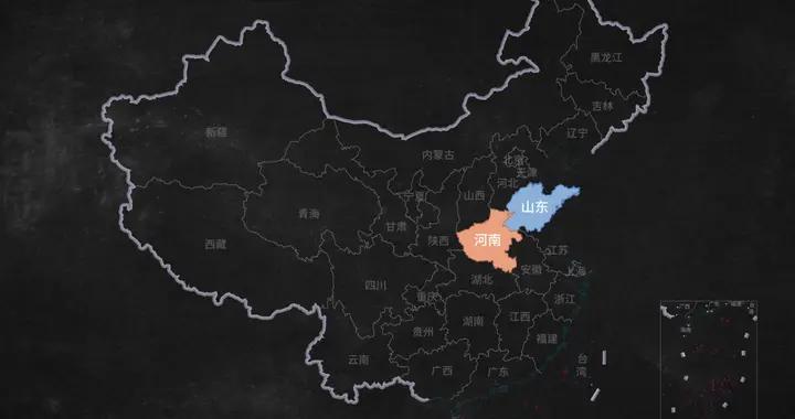 河南爲什麼劈了一條腿進山東？