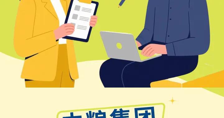 【社招】中糧集團下屬企業社會招聘公告