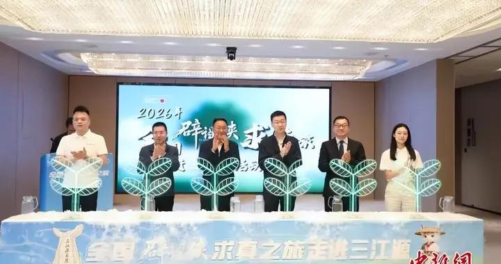 2026年全國“闢謠俠”求真之旅走進三江源活動在青海西寧啓動