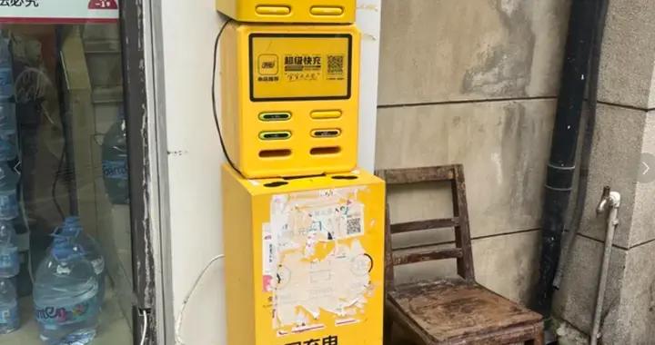 “插錯一個坑痛失99元”，冒充美團充電寶就是爲了坑我嗎？