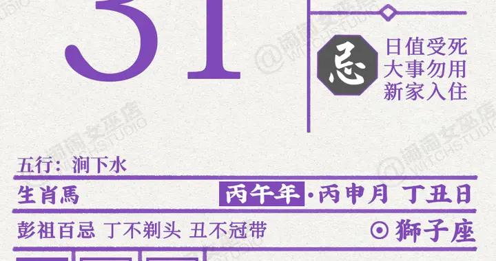 星曆0831：獅子保持隨機應變 雙魚防止被他人忽悠
