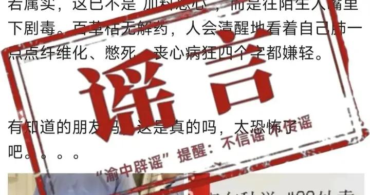外賣員往配送飲料里加百草枯？回應來了