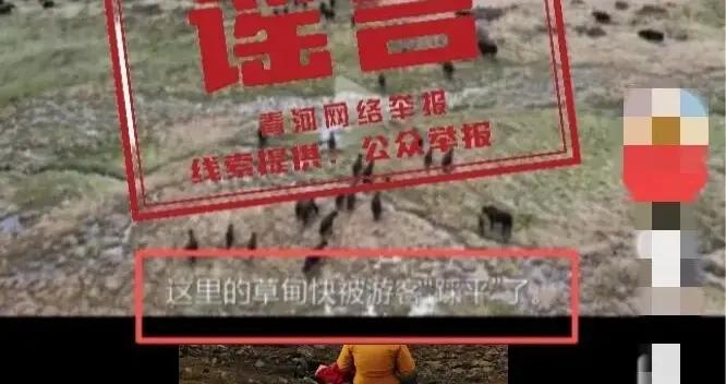 網傳阿勒泰三道海子游客爆滿、生態植被遭破壞？官方：信息不實