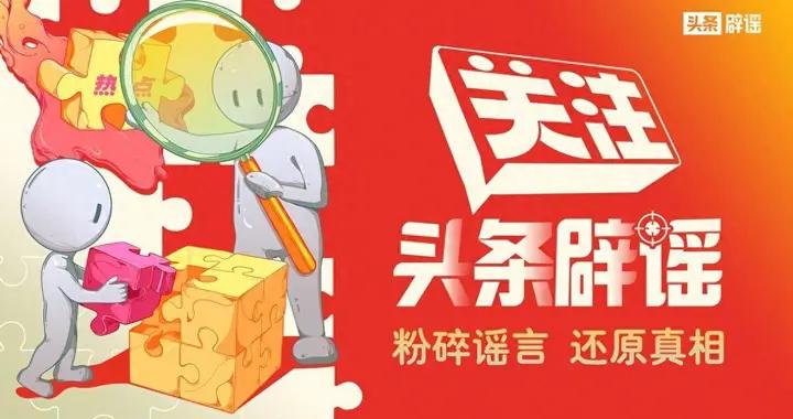 頭條闢謠周榜｜浙江溫州一建築被颱風吹塌了？