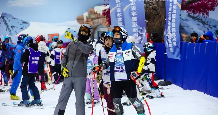 省冰雪運動嘉年華暨冰雪運動超級聯賽總決賽麗水開幕