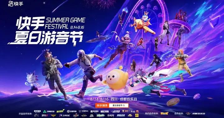 三天近8億，騰訊網易等大廠扎堆：新的暑期戰場出現了
