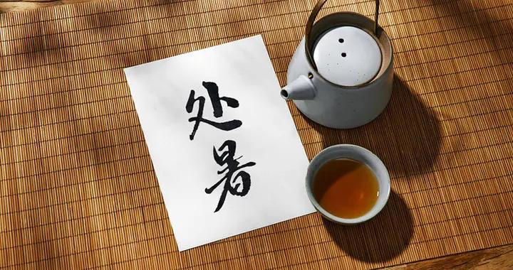 不是迷信！今日處暑，白天4注意，晚上5禁忌，別忘了告訴家人朋友