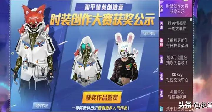“喫雞”還記得玩家創作大賽嗎？6年過去了，僅1套出現在遊戲裏！