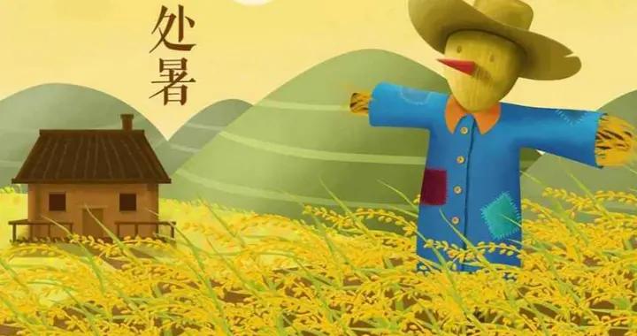不是迷信！今日處暑，記得1不洗、2不睡、3多喫、4不貪，告訴家人