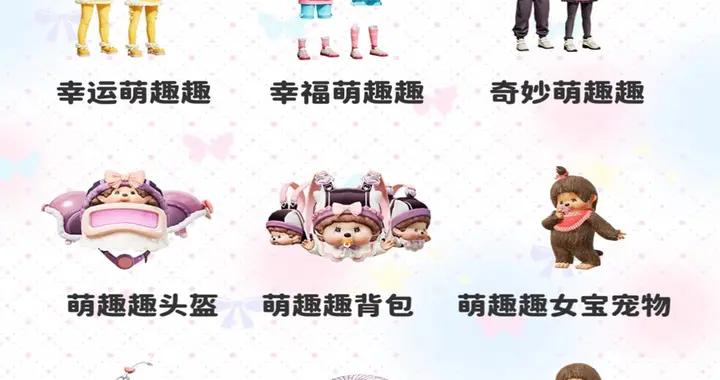 “喫雞”還會1秒售罄嗎？衣服、寵物、升級手雷/煙霧彈，用積分換