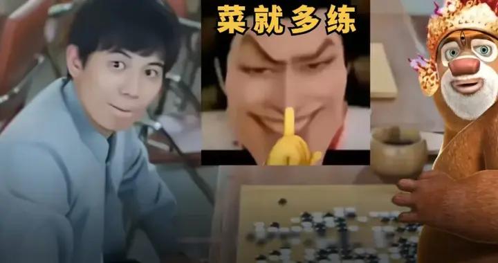 明明是“炸魚”，怎麼現在都叫“老叟戲頑童”？