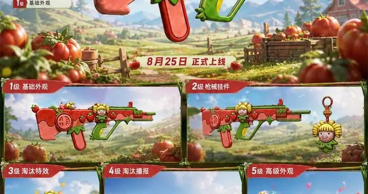 “喫雞”小番茄7級AUG：3個外觀、特效拉滿，以假亂真分不清！