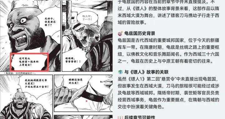 看《鏢人》被歷史知識卡住？華爲閱讀小藝·閱讀助手讓我絲滑通關