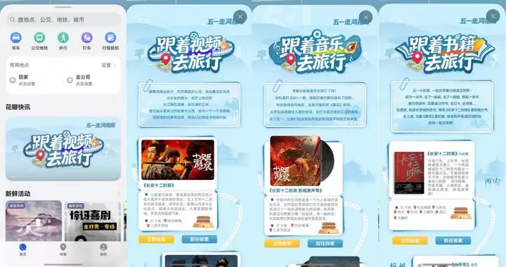 五一長沙打卡《乘風2026》姐姐同款舞臺！花瓣地圖“直通”演播廳