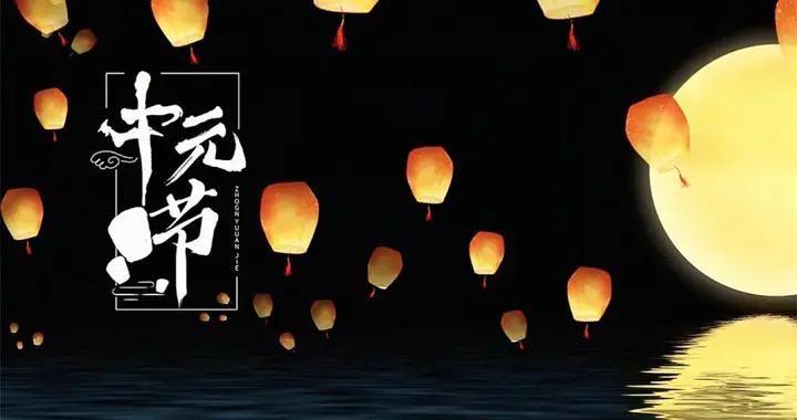 七月十五中元節，上墳最佳時間是提前還是當天？哪個時段去最好？