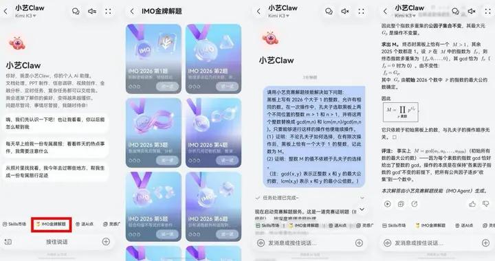 小藝拿下IMO滿分後，我發現TA真正厲害的不止解題