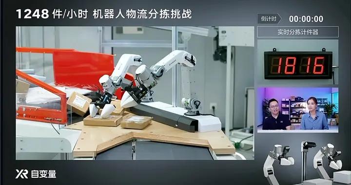 自變量物流分揀直播：1816件/小時超美國45%，成本降70%