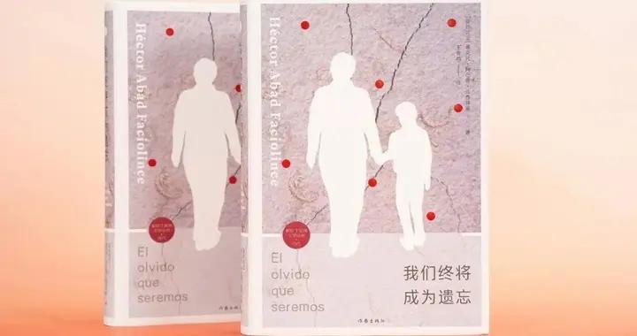 用書寫對抗遺忘，讓父親在家庭追憶中“重生”