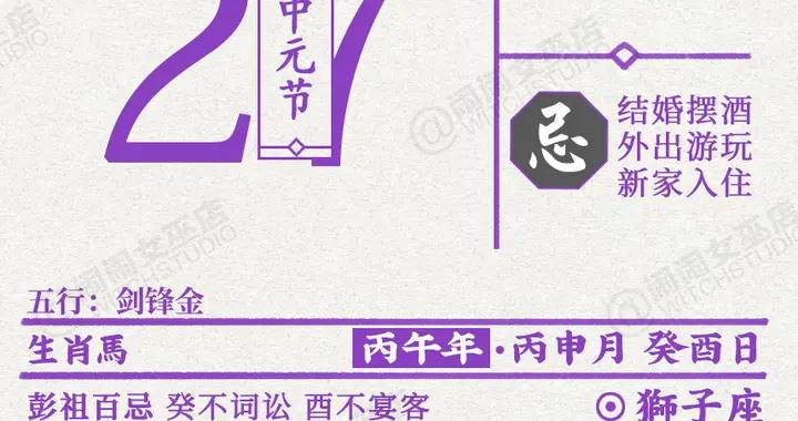 星曆0827：獅子正確認識自己 雙魚保持獨立思考