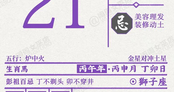 星曆0821：巨蟹增強自控能力 獅子思維格外活躍