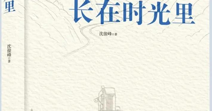 一個土地與時代關係的象徵和隱喻