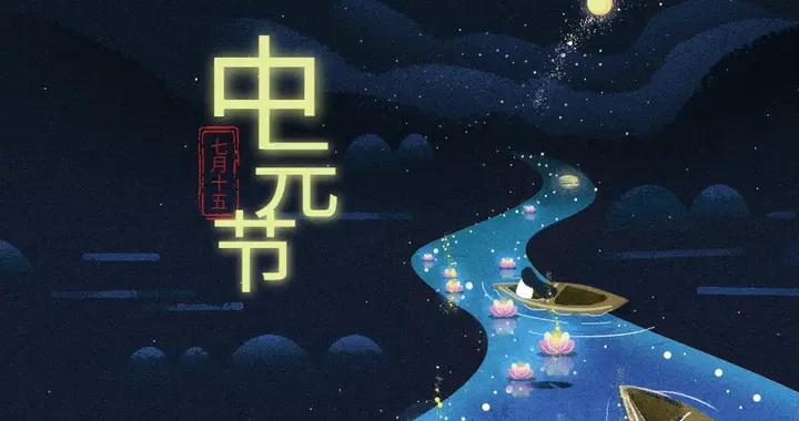 今日七月半“鬼節”，牢記：“1不出、2不撿、3要喫”，別大意了