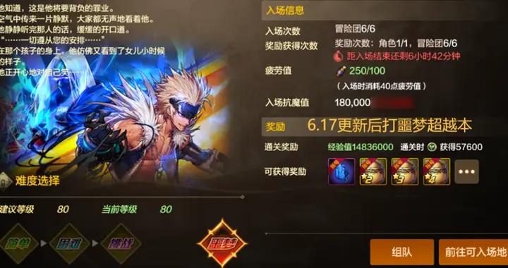 DNF手遊：官方答覆來了，超越本獎勵加碼，冒險團改名卡終於上線