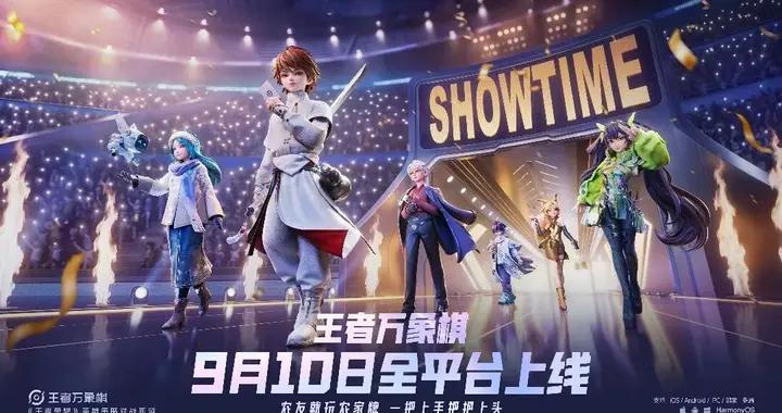 7000萬預約，《王者萬象棋》9月10日全平臺上線