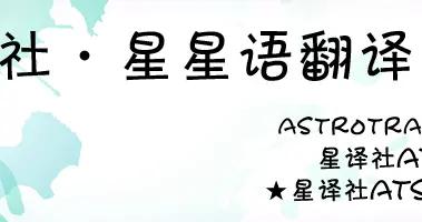 （周運）吉特一週星座運勢8.24-8.30