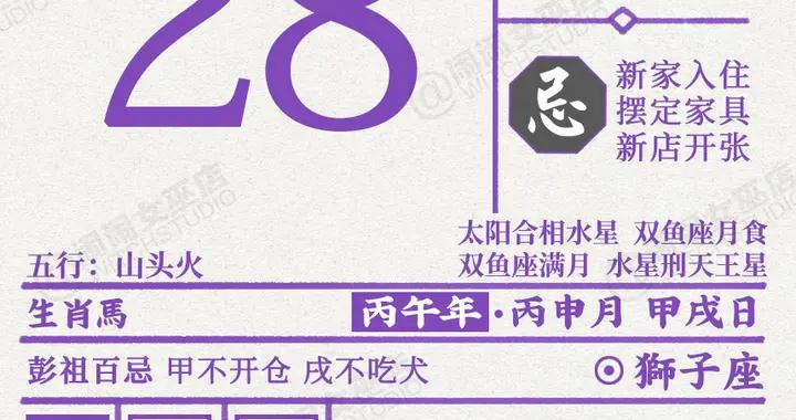 星曆0828：白羊防止自己掉隊 雙子適合廣結善緣