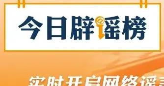 這些危險信號可能預示泥石流來襲（2026·08·27）