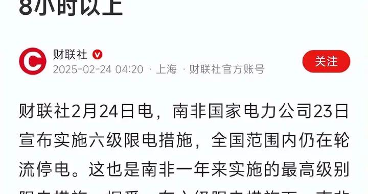 中國光伏正在改寫南非人的命運！