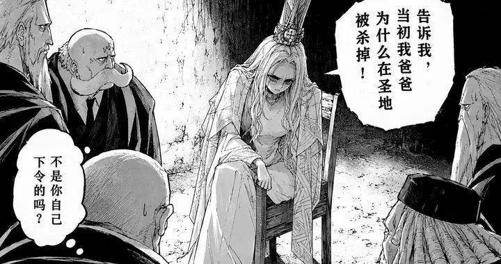 海賊王1195話，伊姆真身是未來的微微公主，小玉變成妖豔女忍者