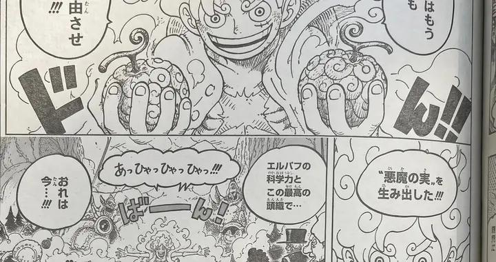 海賊王1195話情報，路飛給夥伴每人一顆惡魔果實，鷹眼曾重創羅傑