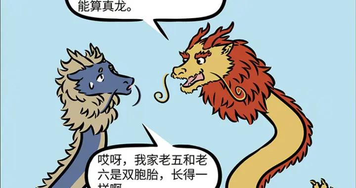 神獸區別大不同，龍族族內評定過於嚴格，白澤同類認定太隨意