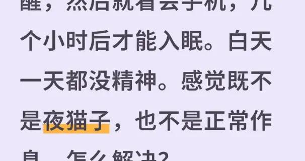 半夜醒來，爲啥千萬別看手機和時間？