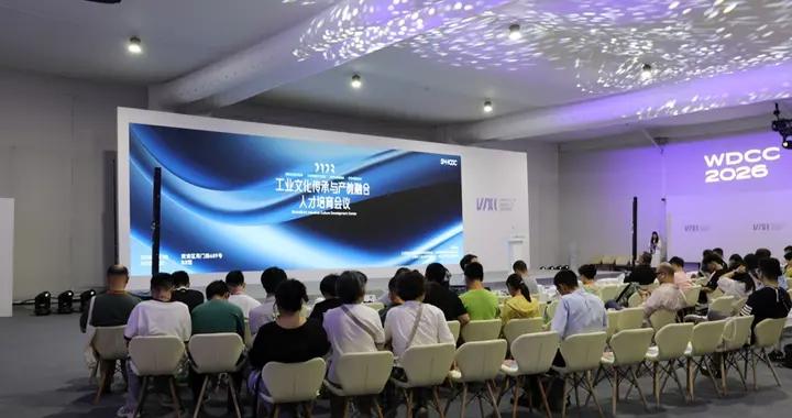 以工業文脈鑄時代匠心，多方力量共同探尋工業文化賦能人才成長現實路徑