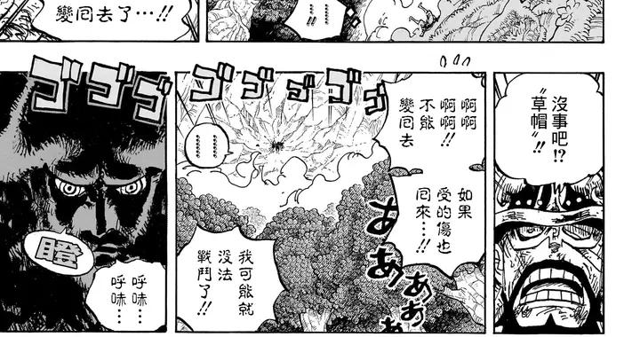 海賊王1195話情報，黑鬍子獲得甜甜果實，狙擊王VS伊姆大人