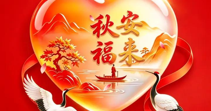 最新版早安漂亮圖片|每天微信見，不分春和秋，彼此多保重