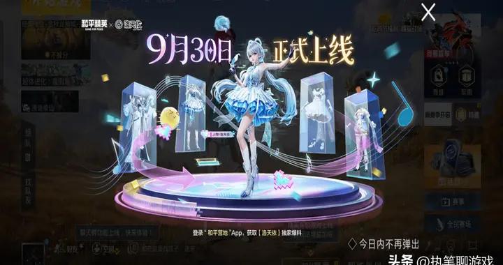 “喫雞”爲拿下洛天依，準備3個648點券？“大保底”沒那麼誇張！