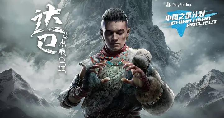 遊民採訪《達巴 水痕之地》主創：一刀雙式，變化無窮