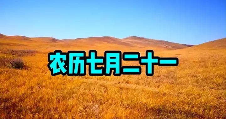 不是迷信！明日七月二十一，白天4禁忌，晚上5注意，別忘告訴家人