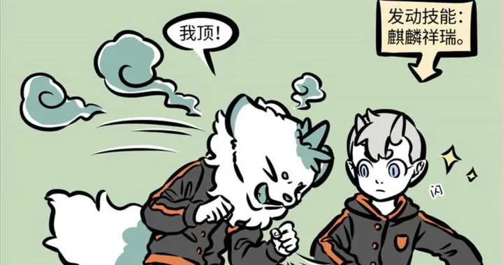 小澤欺負豆豆喜提好運套餐，麒麟認錯娃，小澤呼救無人在意