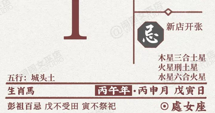 星曆0901：金牛工作效率較高 獅子留意情緒波動